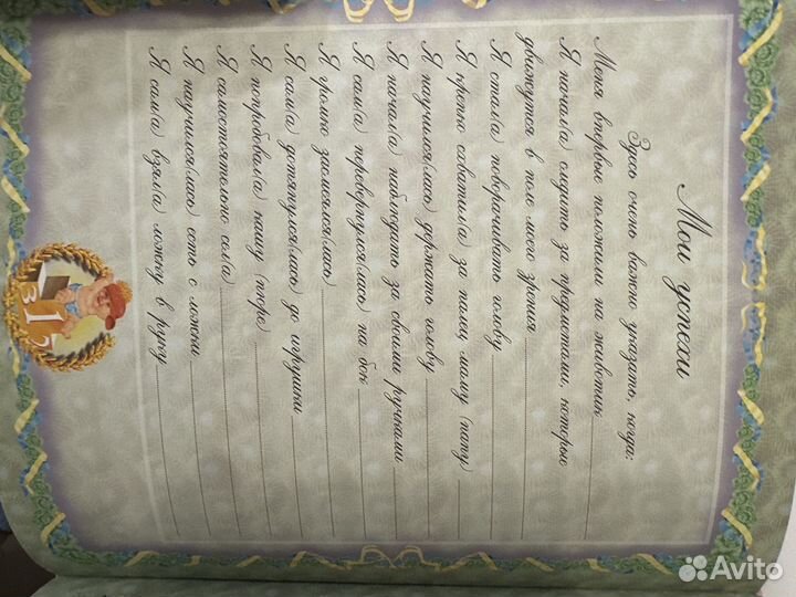 Продаю альбом для девочек. Бесплатно носки