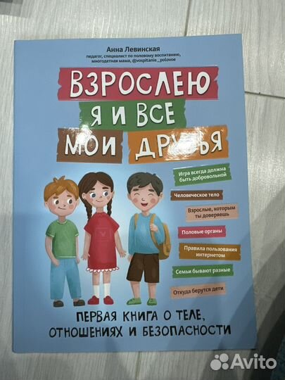 Взрослею я и все мои друзья