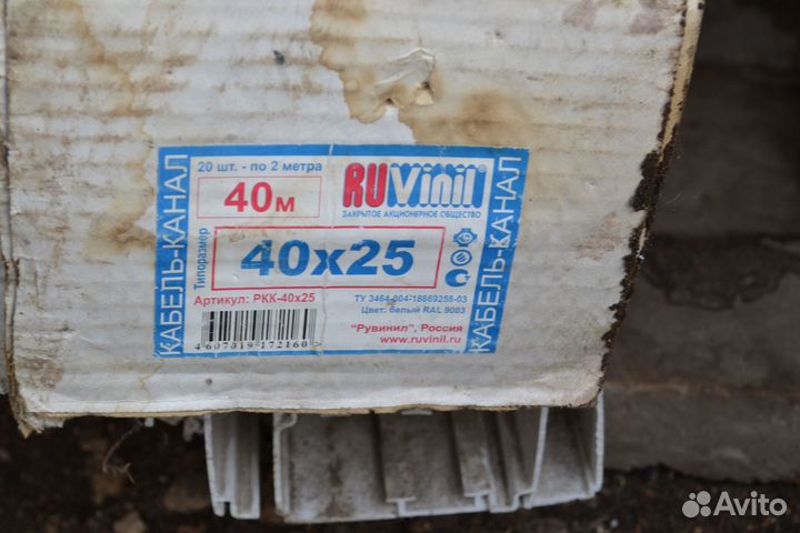 Кабель канал 40 на 25
