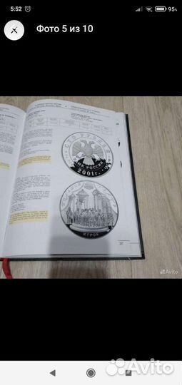 Каталог памятных монет России 1921-2003 гг