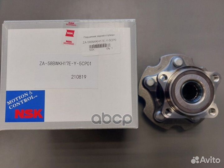 Подшипник ступичный ZA58bwkh17EY5CP01 Nsk