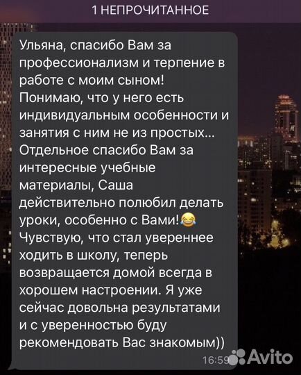 Репетитор для начальных классов (1,2,3,4)