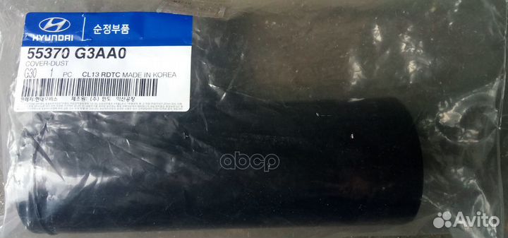 Пыльник амортизатора заднего 55370G3AA0 Hyundai