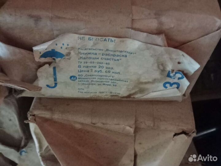 Книжка игрушка