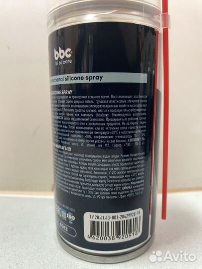Смазка силиконовая BiBiCare 210 мл