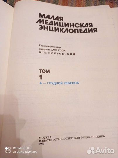 Медицинская энциклопедия, медицинские учебники