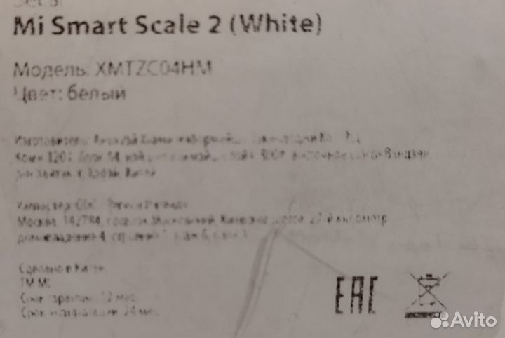 Напольные весы Xiaomi Mi Smart Scale 2 xmtzc04HM