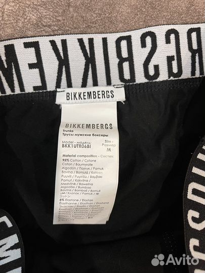 Трусы мужские bikkembergs