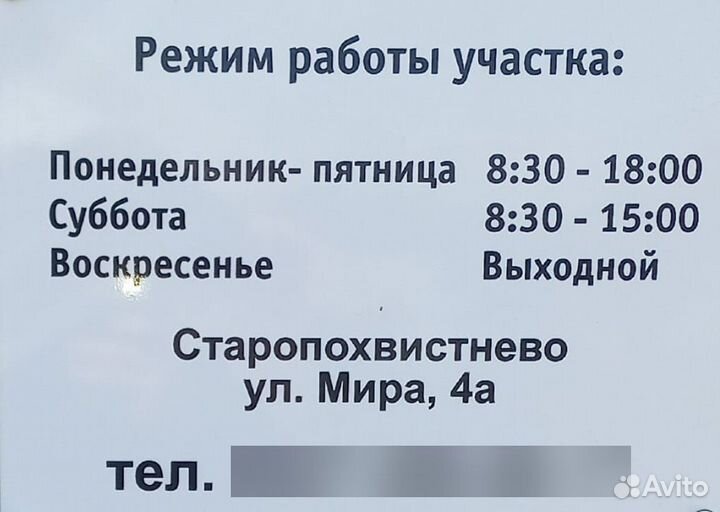 Прием лома Старопохвистнево