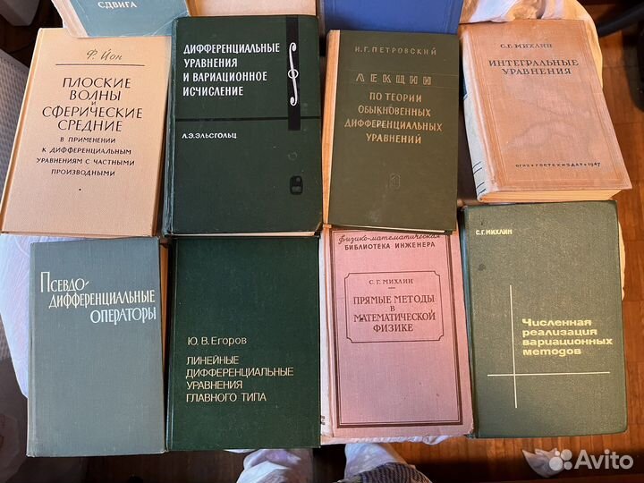 Редкие книги - высшая математика