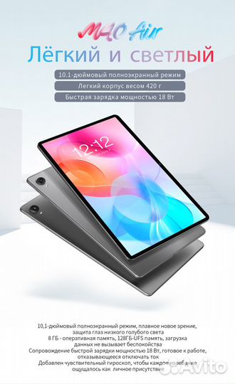 Новый планшет Teclast P20HD M40 Air T40 Pro