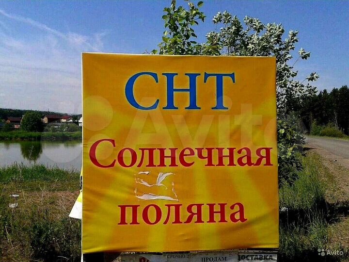 Участок 8,3 сот. (СНТ, ДНП)