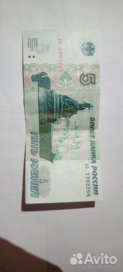 5 купюра