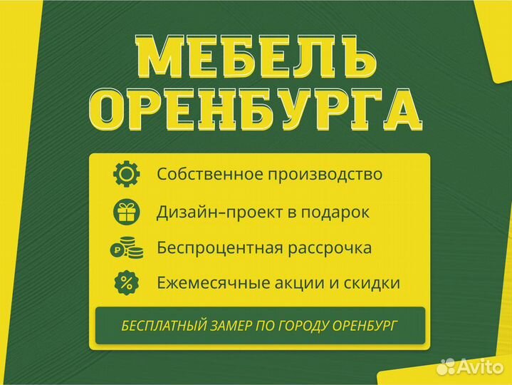 Мебель для ванной комнаты