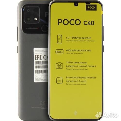 Xiaomi Poco C40, 4/64 ГБ