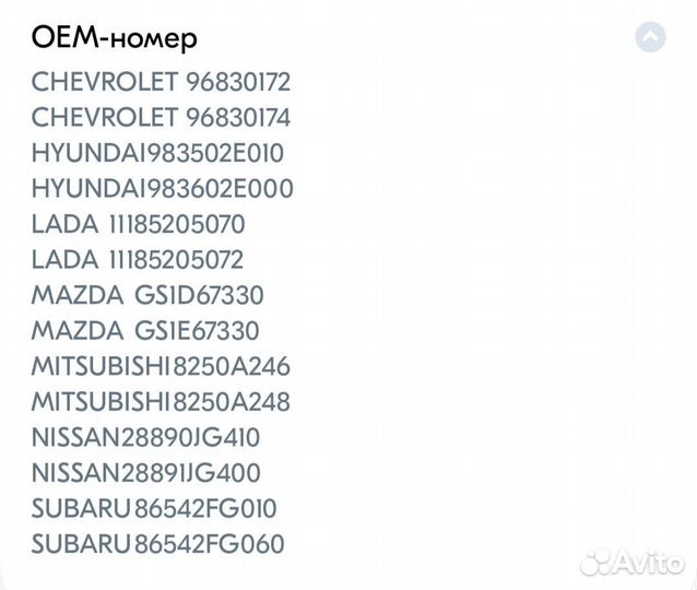 Комплект каркасных щеток арт. HB2416