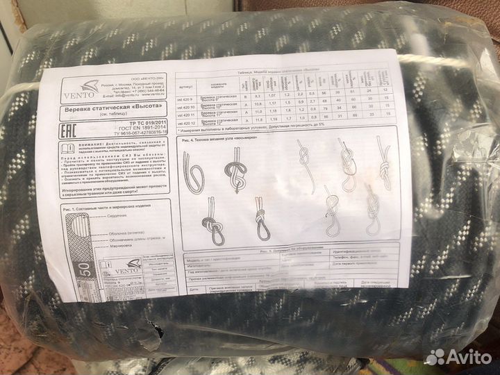 Канат, веревка страховочно спасательная