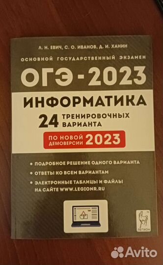 Пособия по подготовке огэ, егэ тип. экз.варианты
