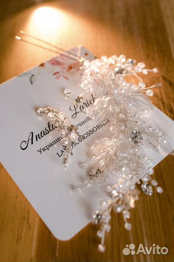Свадебные аксессуары