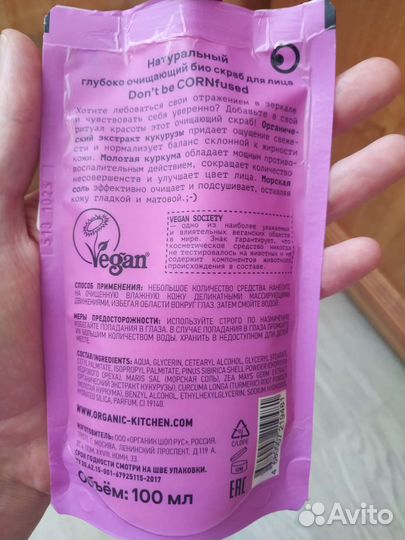 Скраб для лица, новый