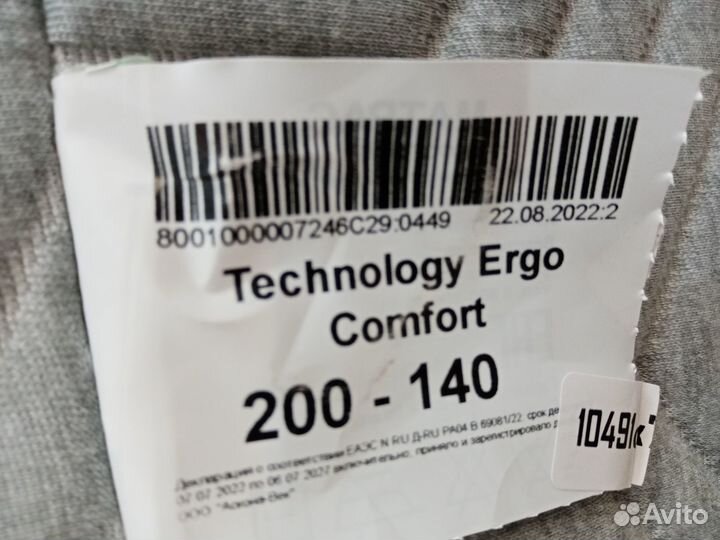 Матрас Аскона 200х140 Technology Ergo Comfort