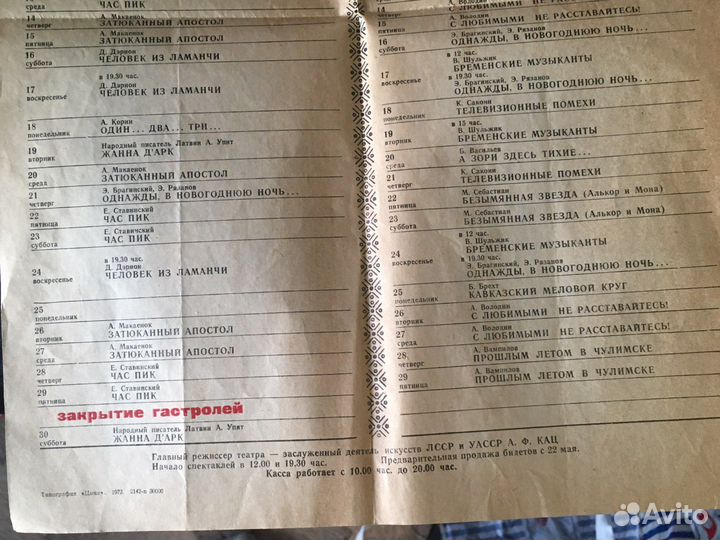 Буклет и афиша