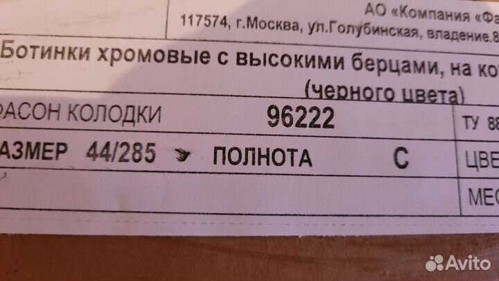 Берцы фарадей 44 размер