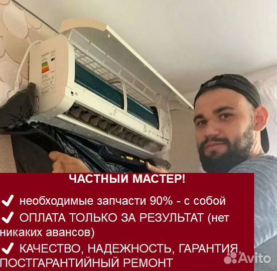 Ремонт холодильников и кондиционеров