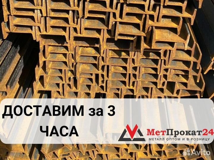 Двутавровая балка 14