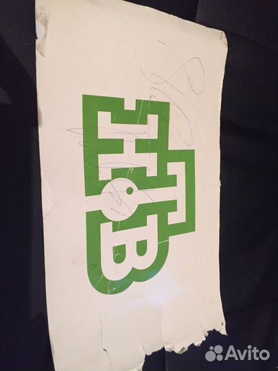 Автограф би2