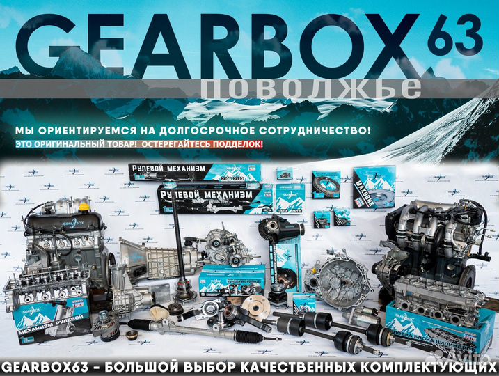 Коробка Передач кпп ваз 2180 тросовая Веста Ларгус