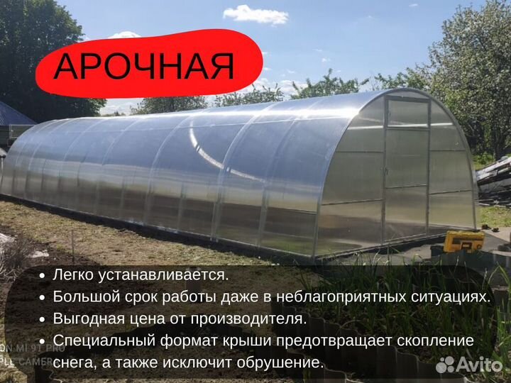 Теплица, парник на дачу Арт Z99823K