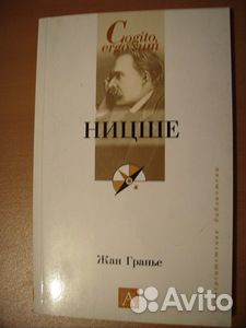 Гранье Ж. Ницше