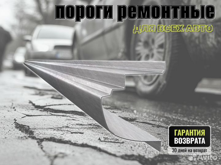 Пороги кузовные Honda Jazz 1