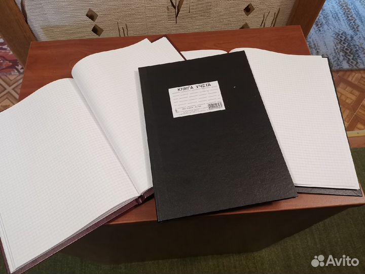 Книга учета