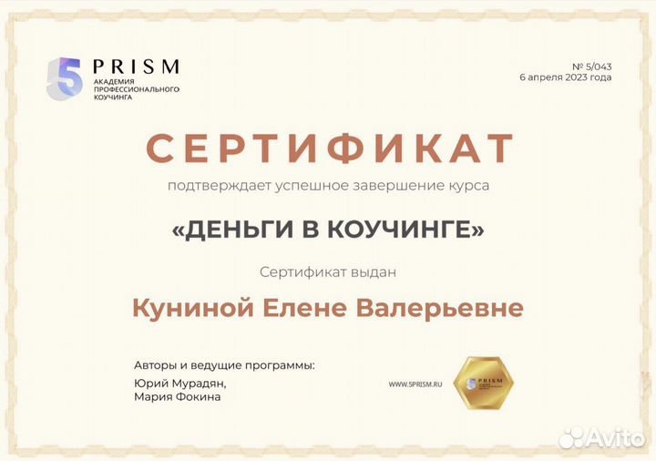 Коучинг собственников бизнеса и предпринимателей