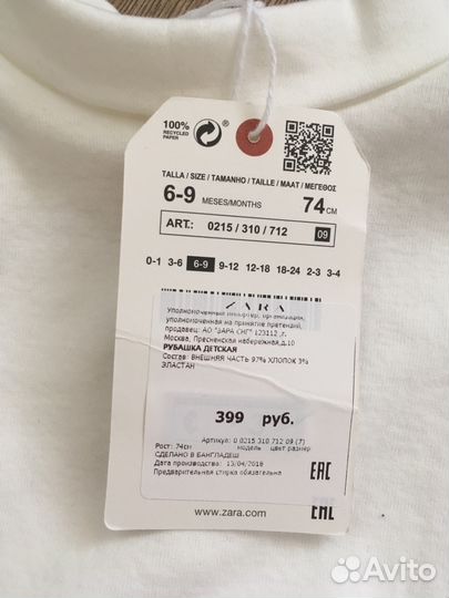 Джинсы, джемпер Zara р.74