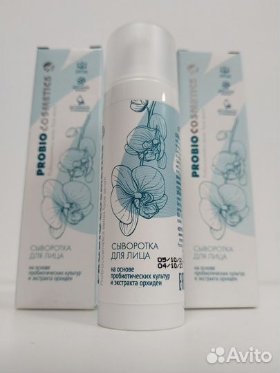 Набор косметики ProBioCosmetics