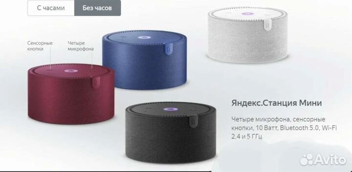 Яндекс станци Новые