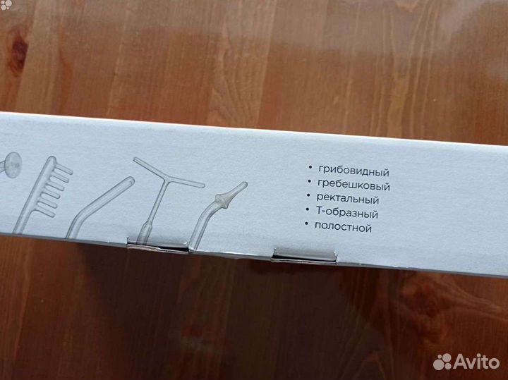 Дарсонваль