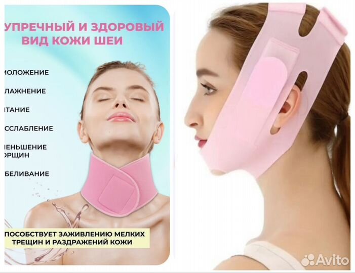 Эластичные бандажи для коррекции лица и шеи новые