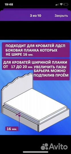 Защитный бортик для кровати ограничитель