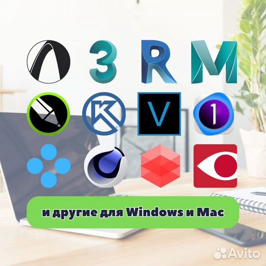 Программы навсегда для Windows, Mac, Macbook, iMac