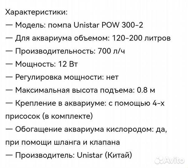 Помпа pow 300-2