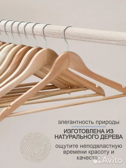 Вешалки для одежды деревянные 5шт