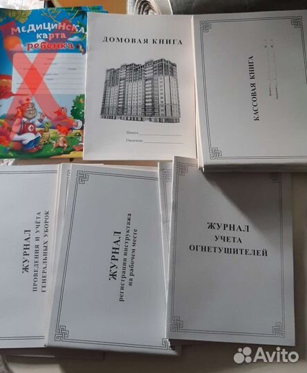 Журналы учета