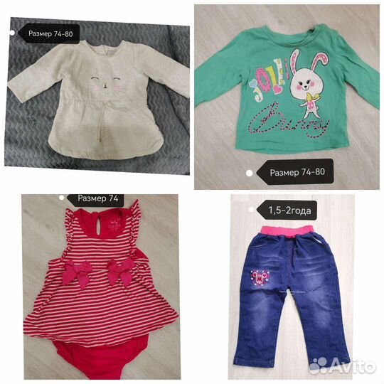 Детские вещи