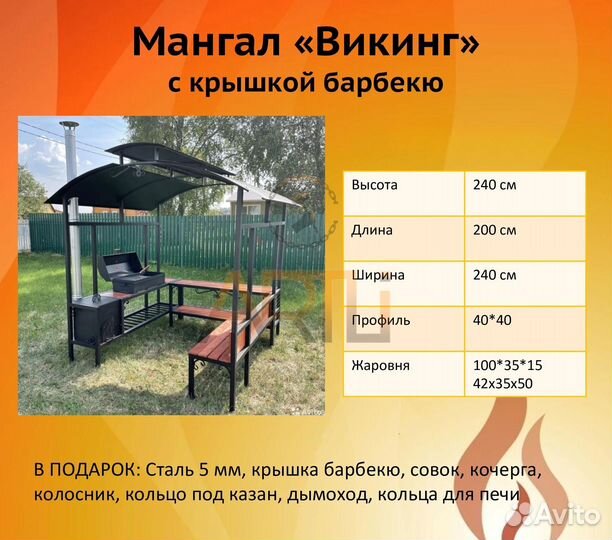 Мангал с печью под казан / от Производителя