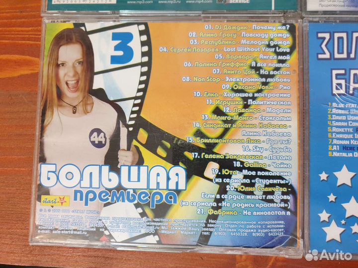 Музыка на CD, сборники др