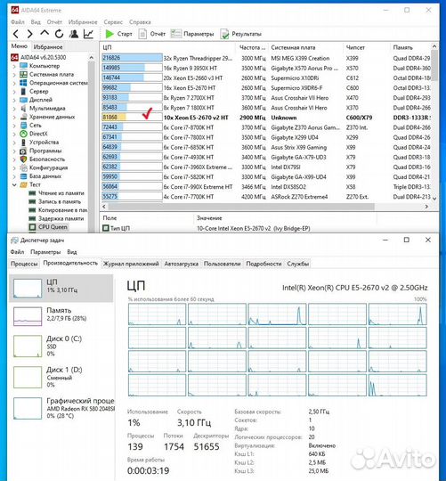 Игровой компьютер 10 Ядер/до32Gb/SSD256/Видео 8Gb